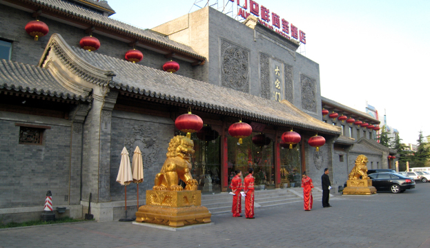 北京大宅门迎祥酒店-浴室