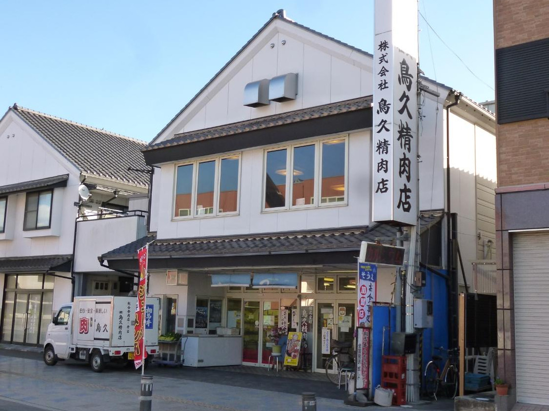 鳥久精肉店