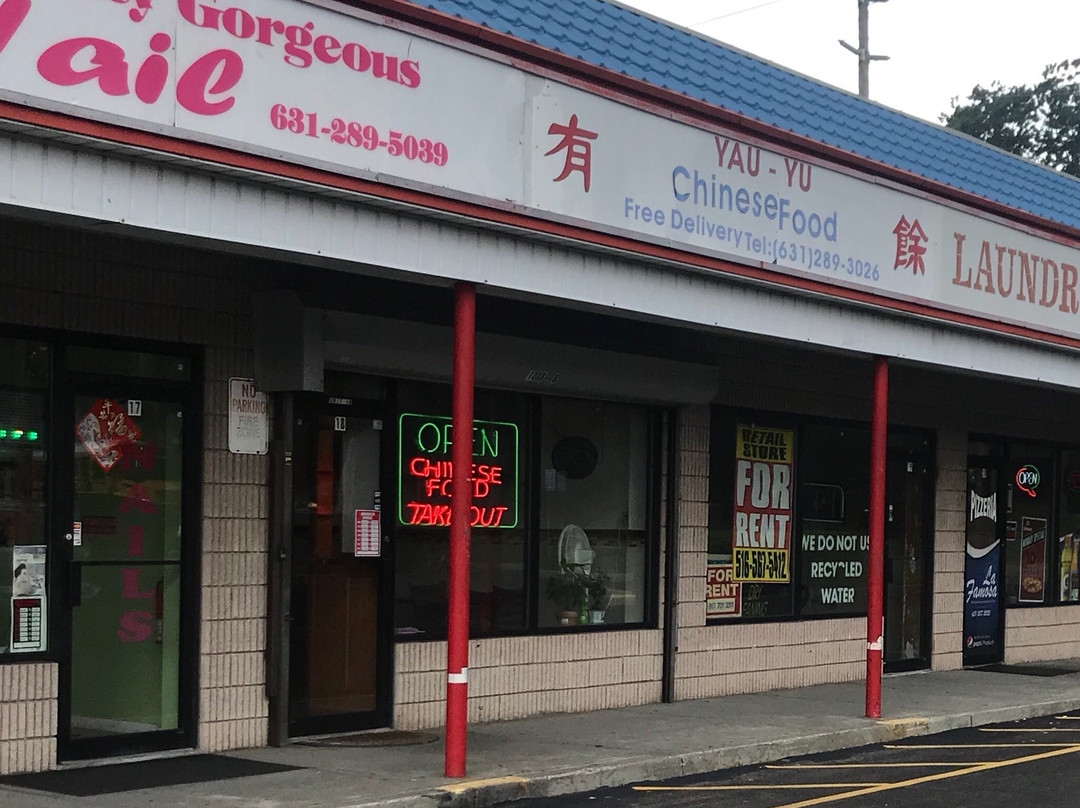 Holtsville餐馆和美食-Yau-Yu Kitchen