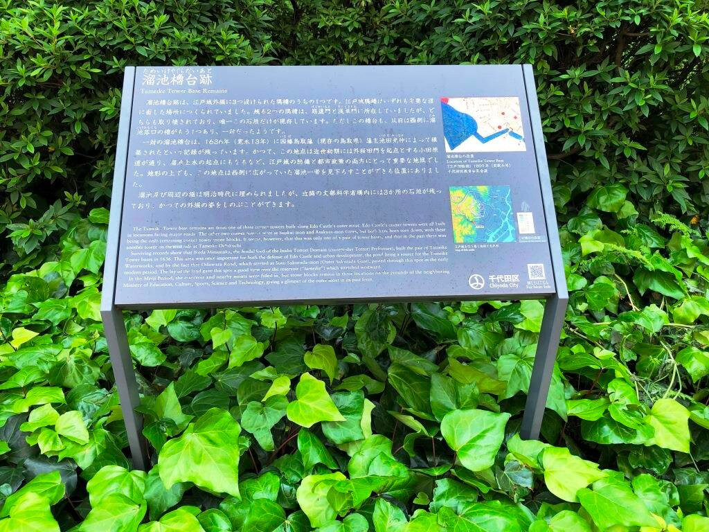 Edo Castle Outer Moat Ruins Tameike Yaguradai-Kasumigaseki必去景点