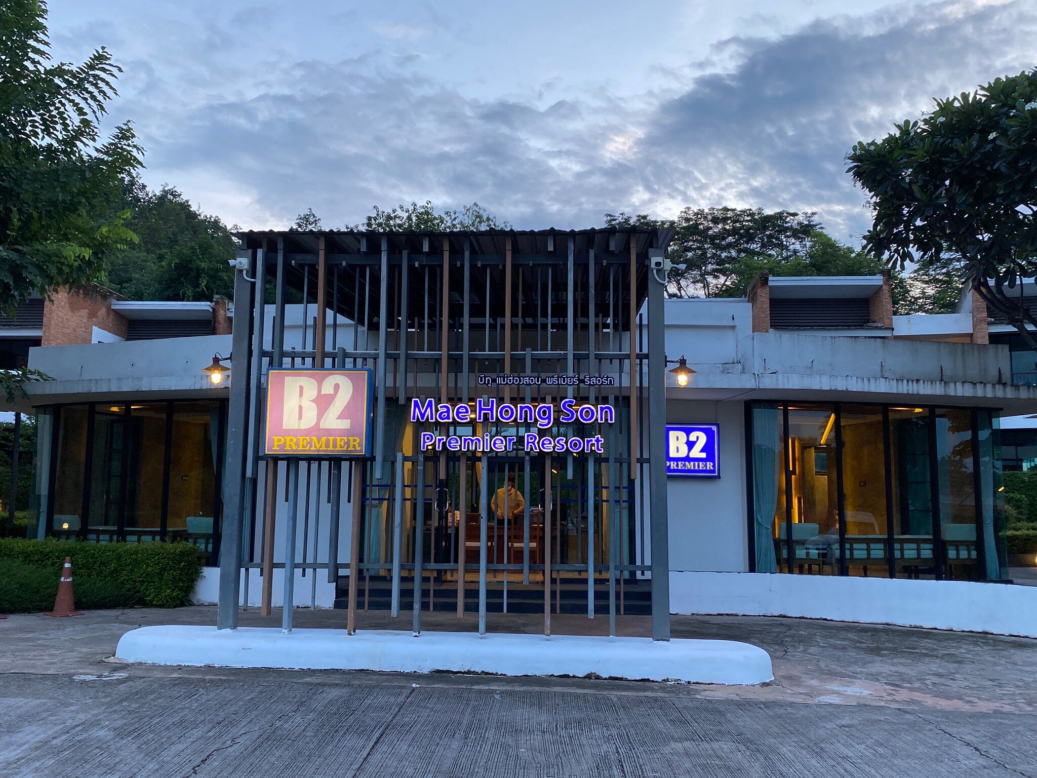 B2 Mae Hong Son Premier Hotel-官方