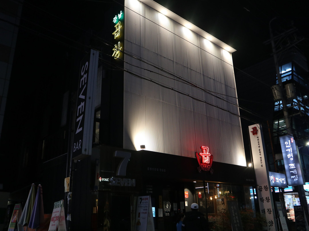 강남 곱