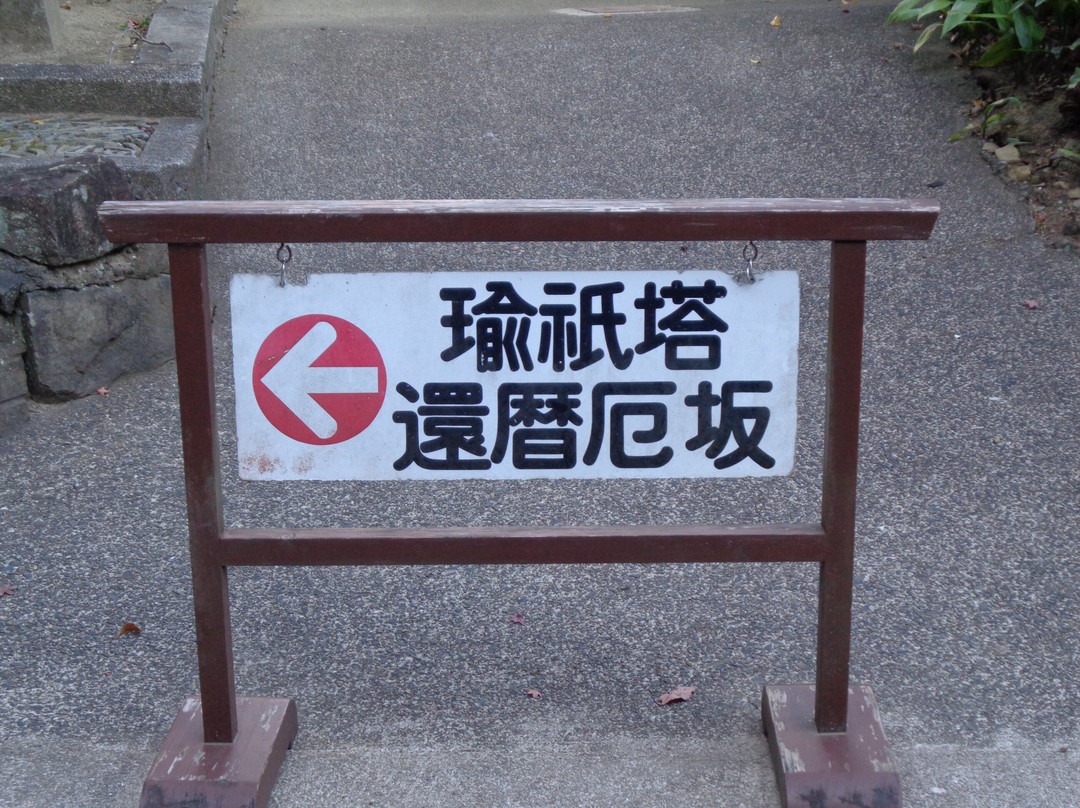Yakuo-ji Temple Yugito-美波町必去景点