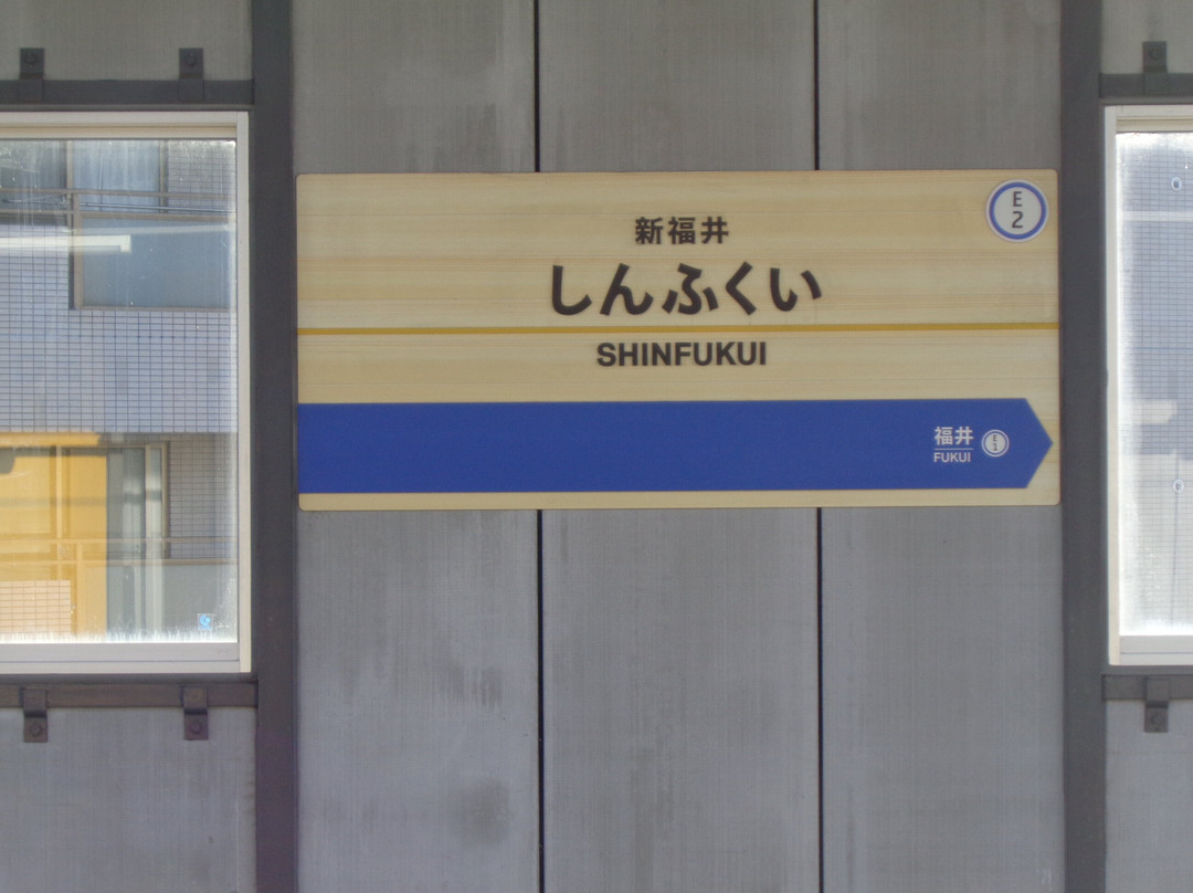 Echizen Railway景点图片