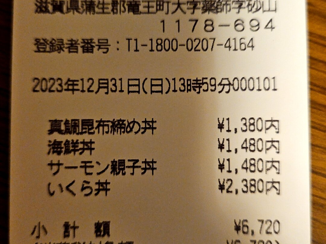 三井奥特莱斯购物城 滋贺龙王-龙王町必去景点