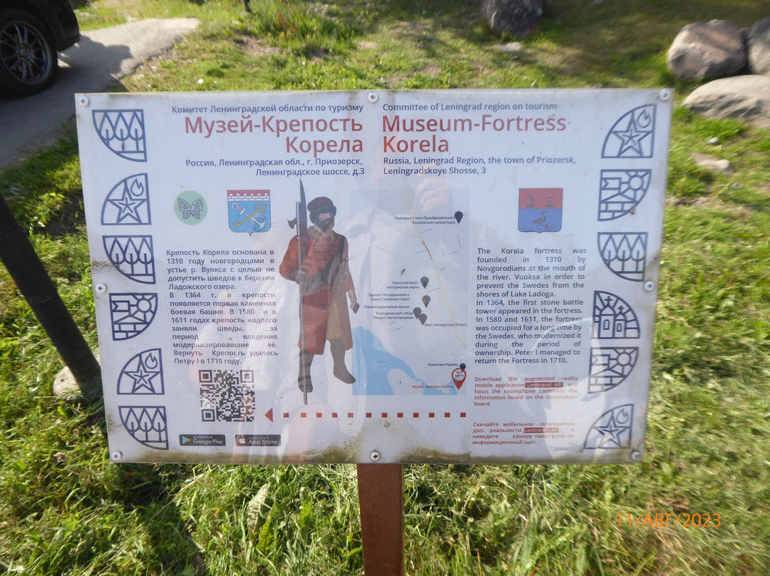 Korela Fortress Museum景点图片