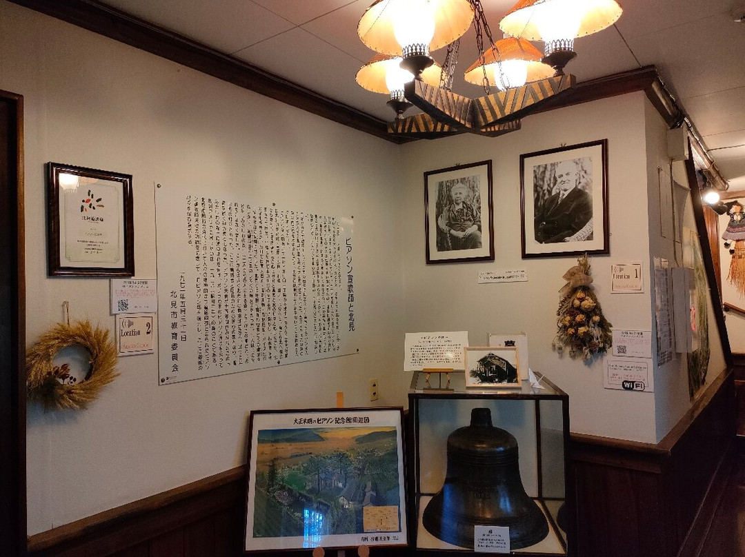 Pierson Memorial Museum-北见市必去景点
