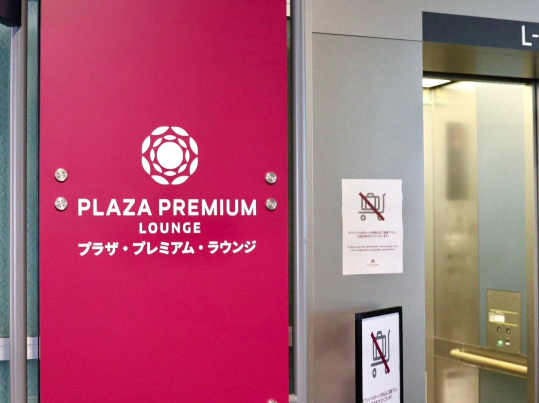 Plaza Premium Lounge景点图片