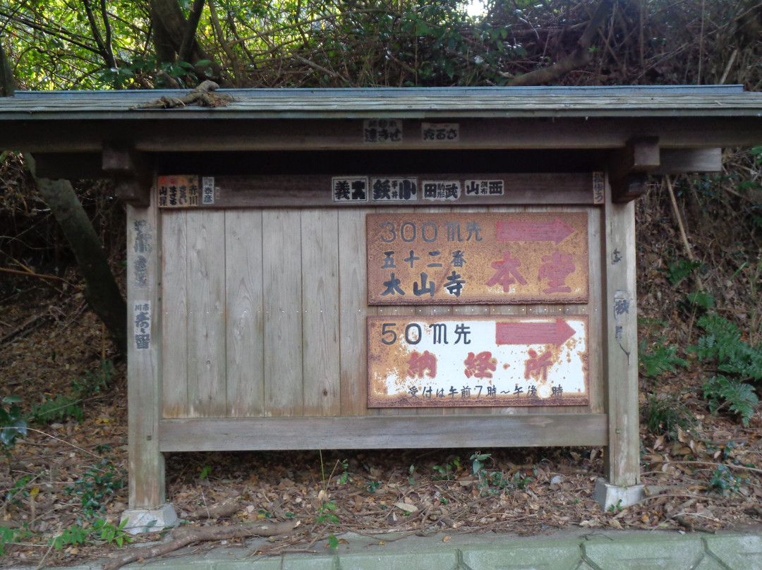 Taisanji Temple-松山市必去景点