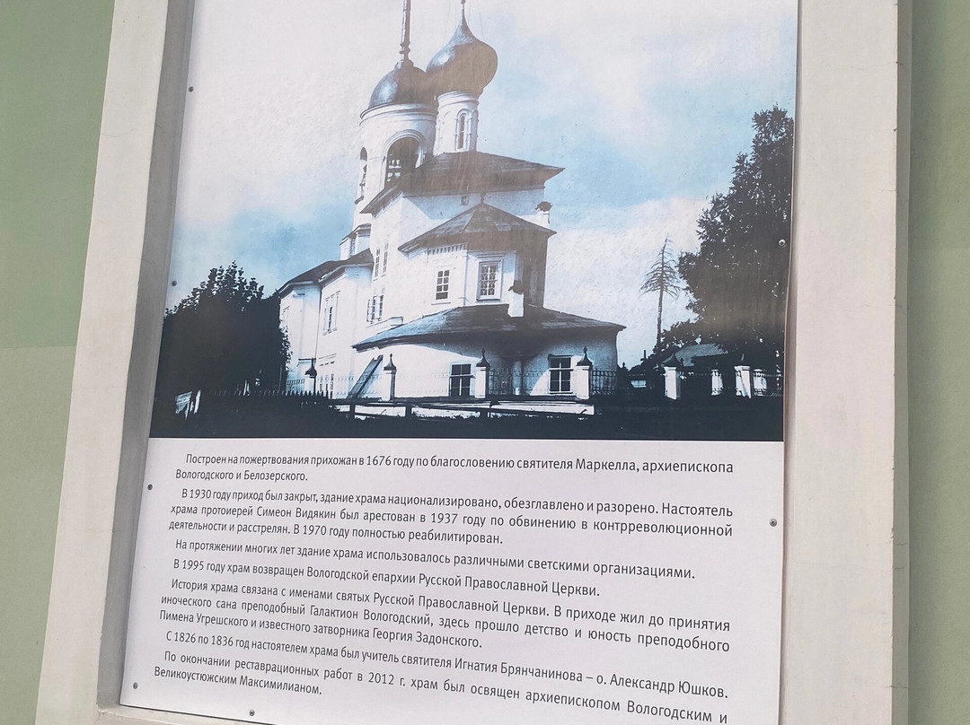 The Church of St. Nicholas in the Glinka景点图片