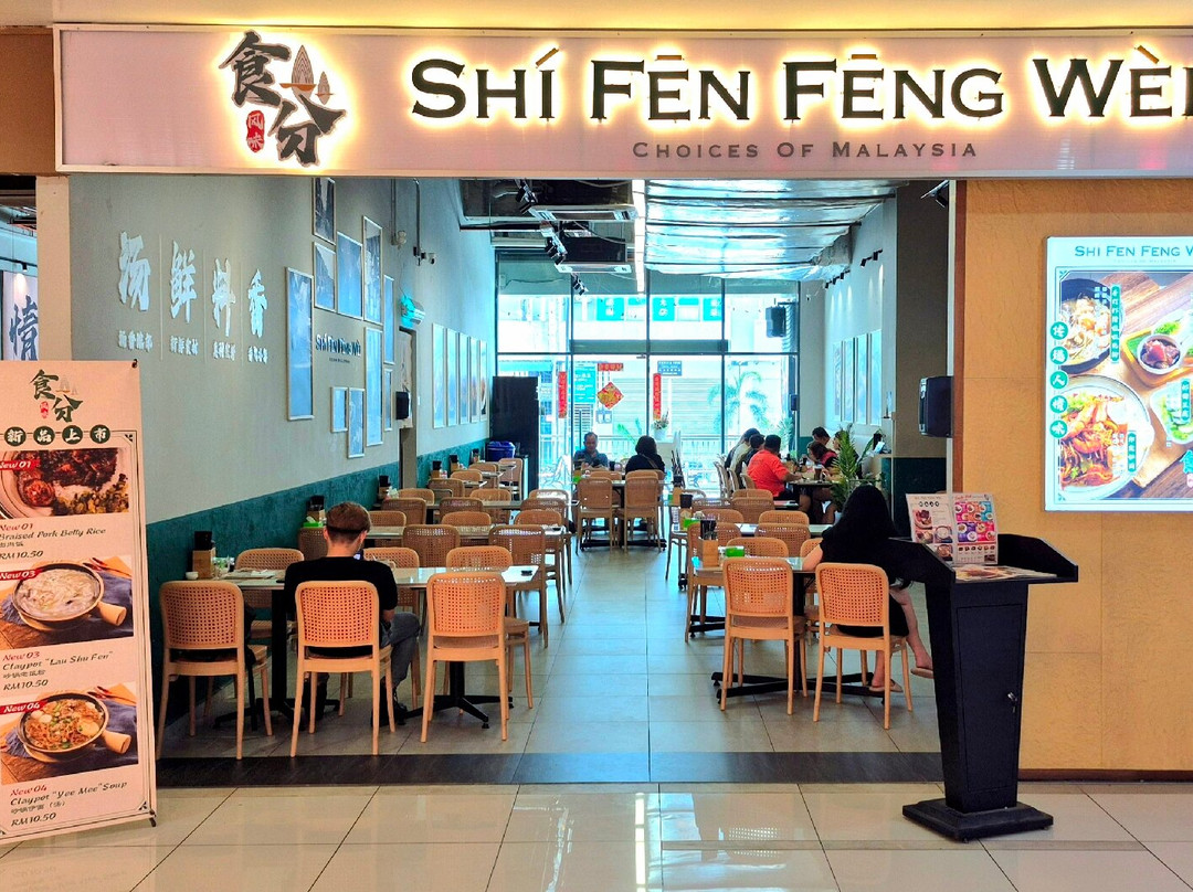 Sutera Mall-新山必去景点