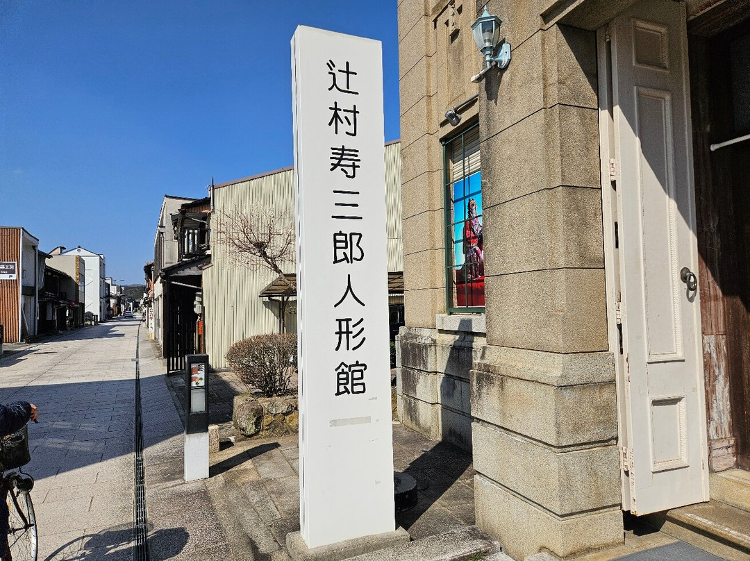 Jusaburo Tsujimura-Museum Miyoshi History and Folklore Museum-三次市必去景点