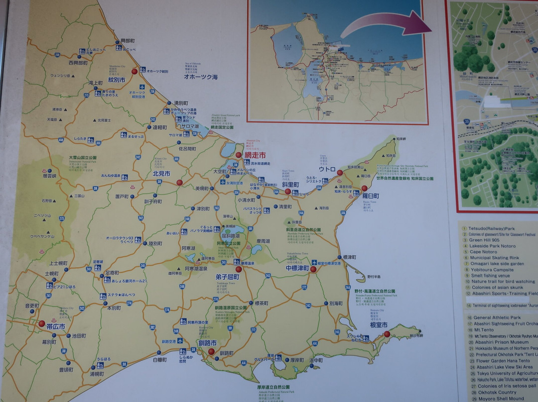 道之站 流冰街道網走-网走市必去景点