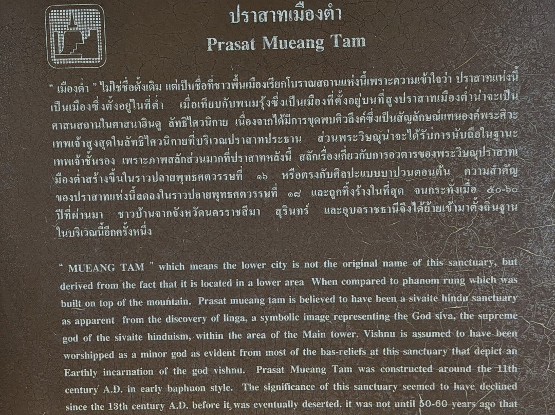 Prasat Hin Mueang Tum-巴空猜必去景点