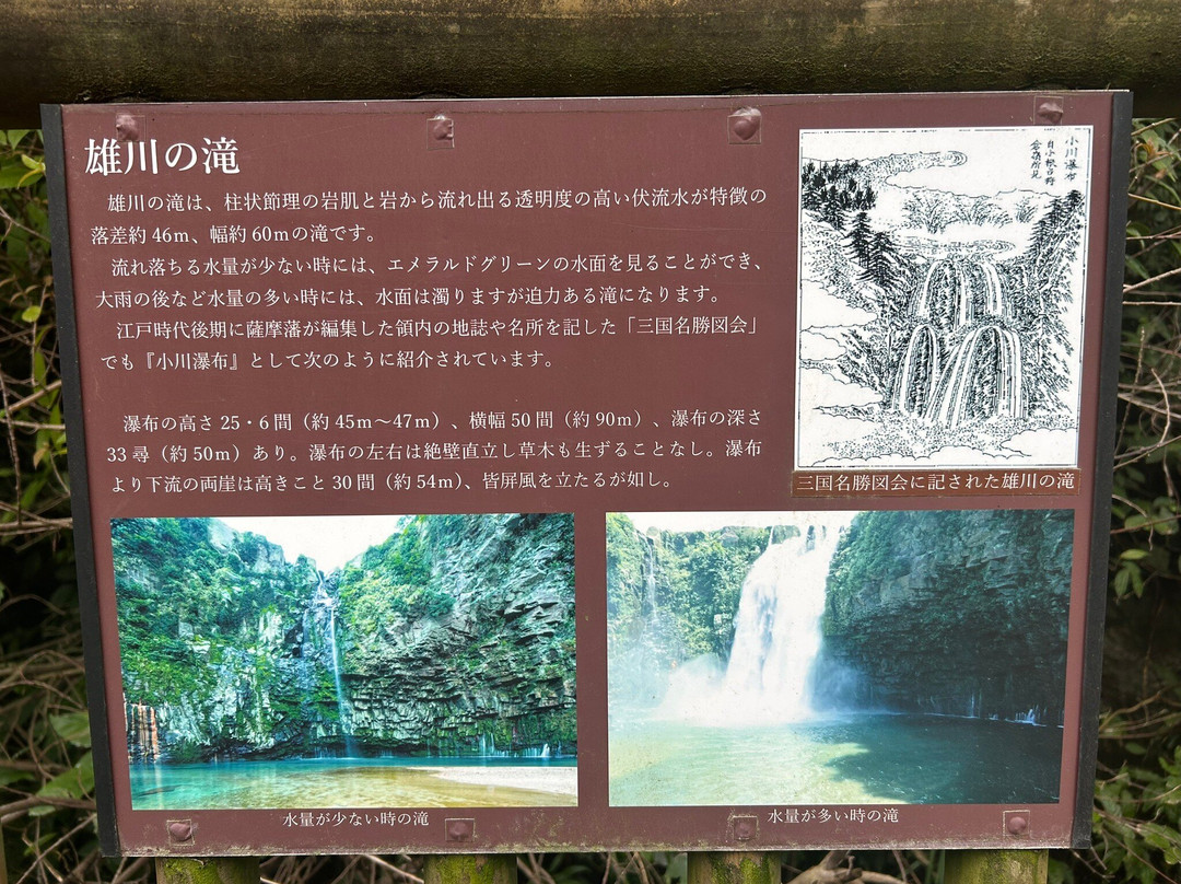 Ogawano Taki Falls-南大隅町必去景点