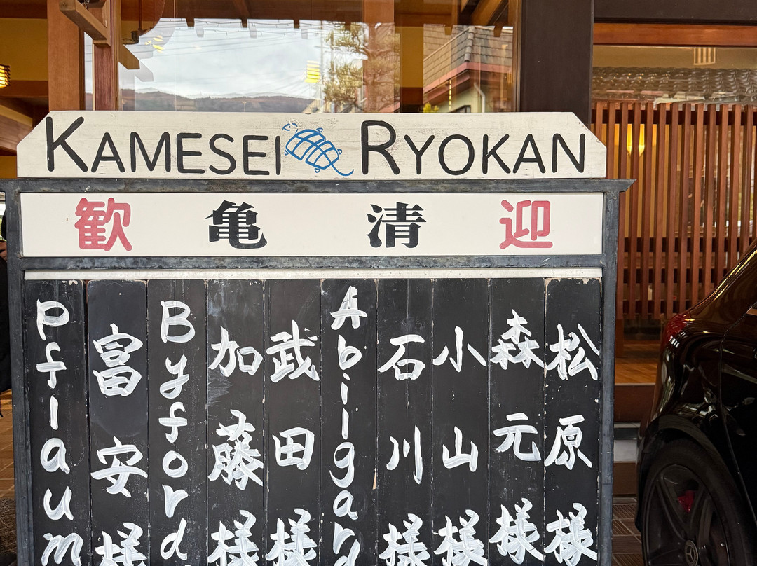 龟清旅馆日式旅馆主图