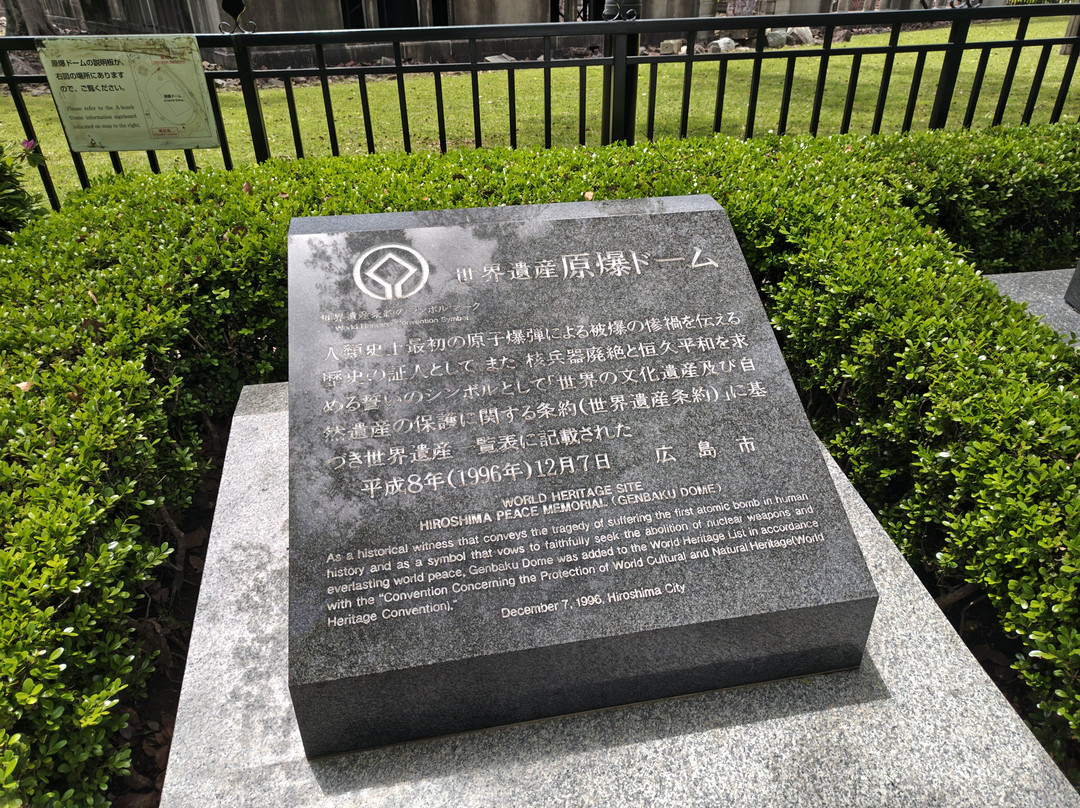 原子弹爆炸圆顶屋-广岛市必去景点