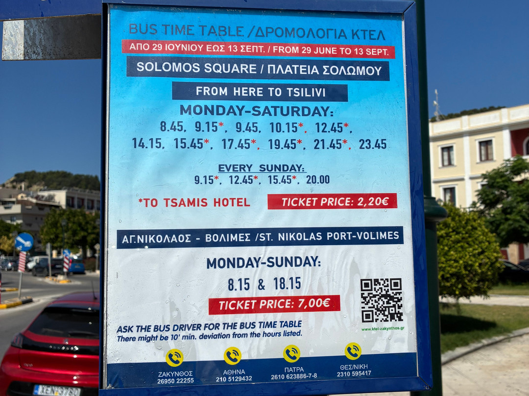 Solomos Square-扎金索斯镇必去景点