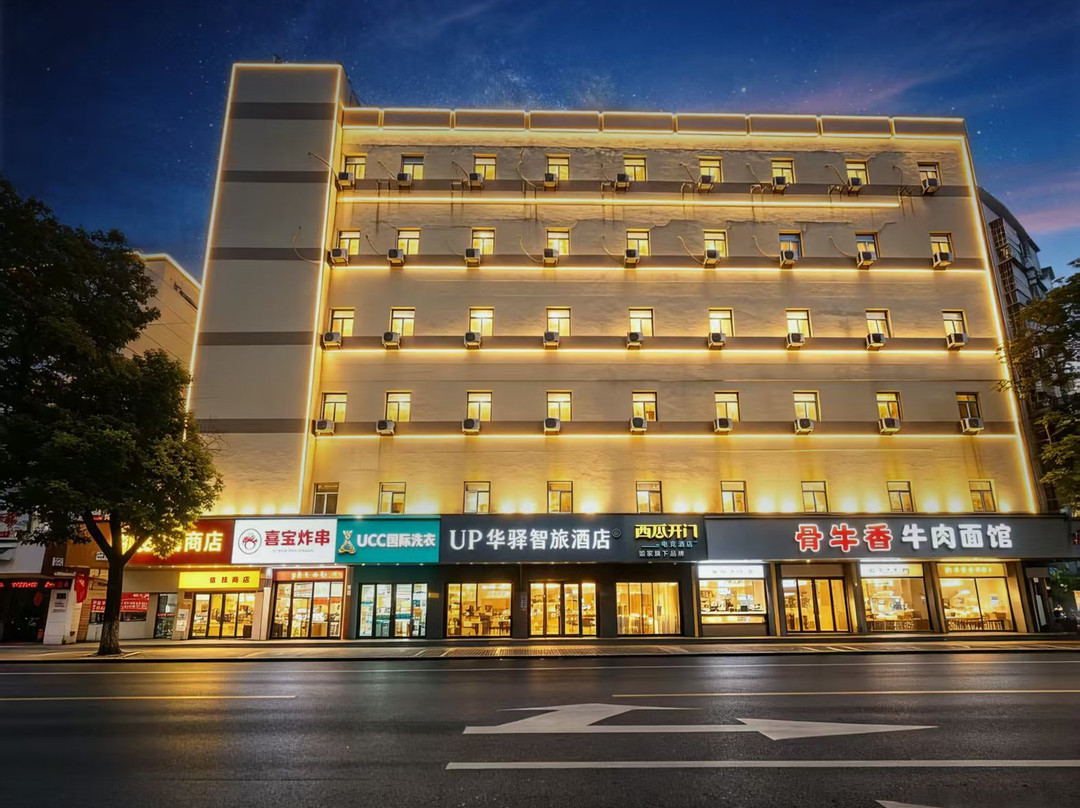 如家华驿智旅酒店(安庆迎江寺人民路步行街店)主图