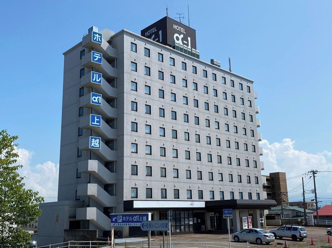 上越市酒店住宿-Hotel Alpha-1 Jouetsu