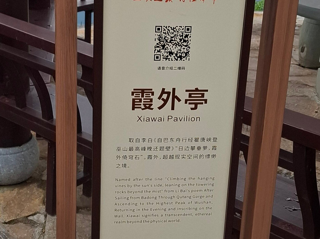 Peak of the Three Gorges Pavilions-奉节县必去景点