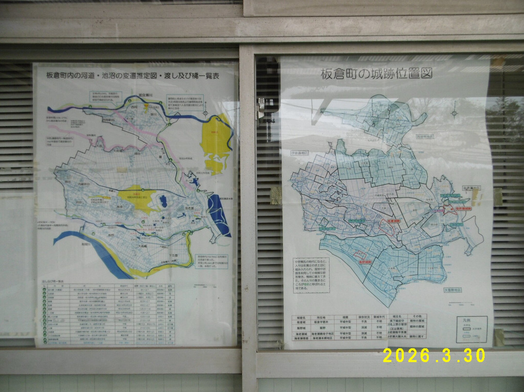 Itakura Town Cultural Heritage Museum