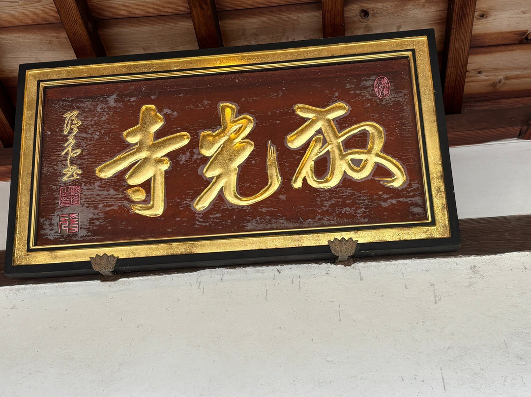 Hoko-ji Temple-王寺町必去景点