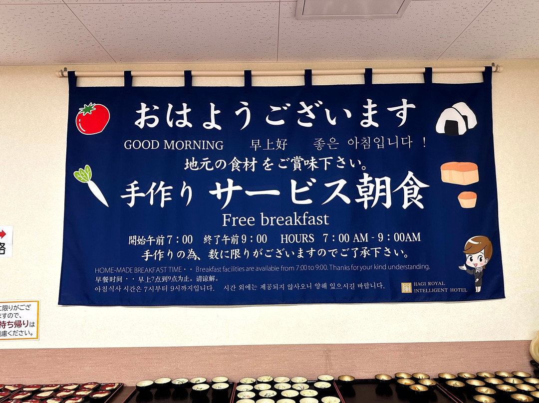 萩市皇家智慧酒店主图