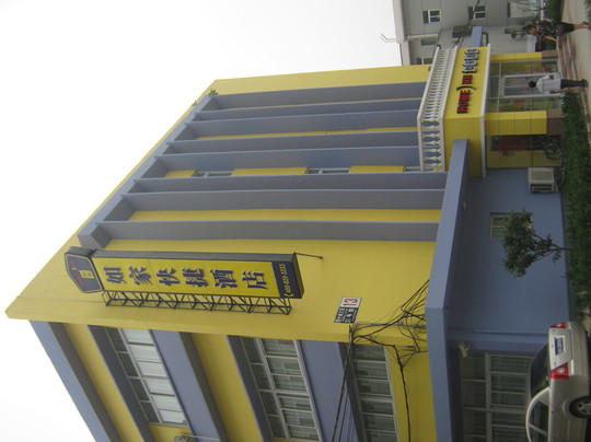 北京如家北海西安门店主图