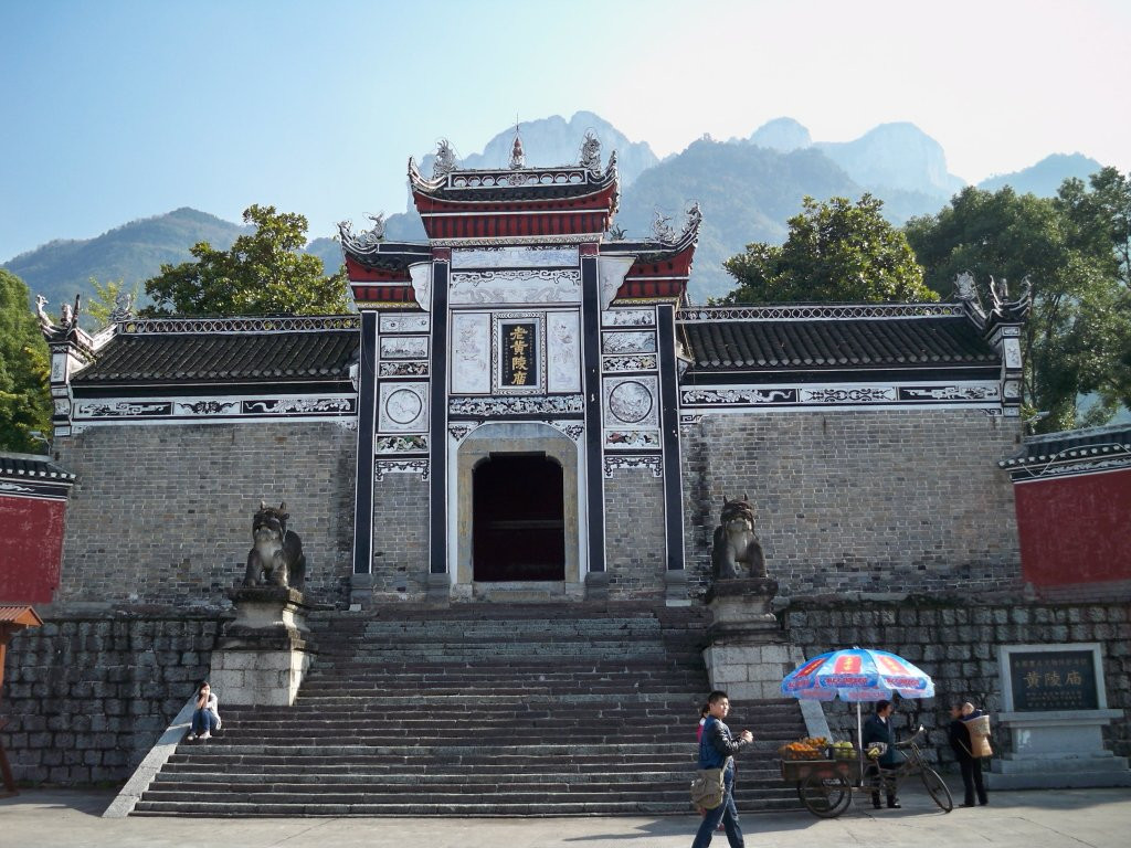 古黄陵庙景点图片