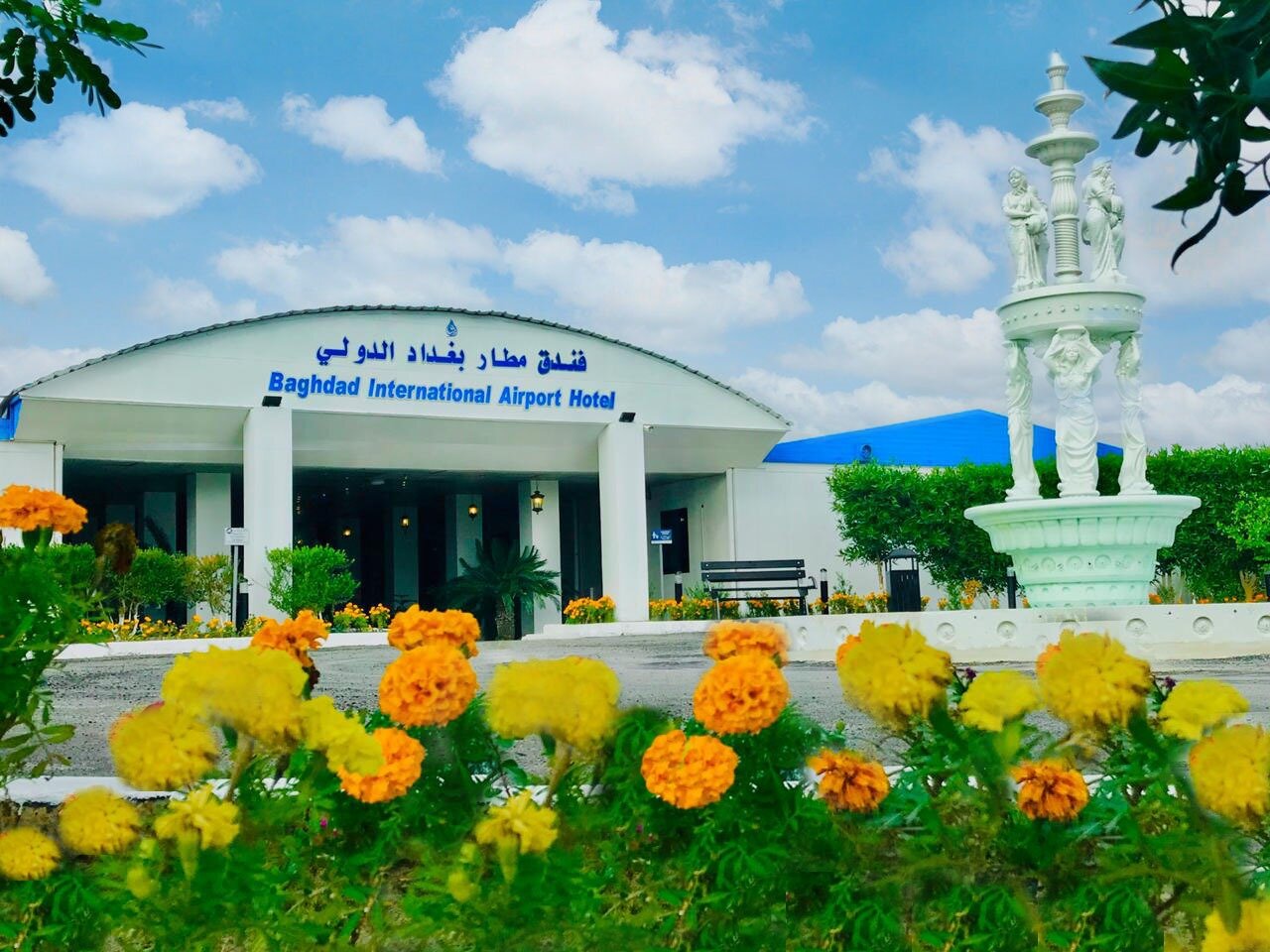 巴格达国际机场酒店-官方