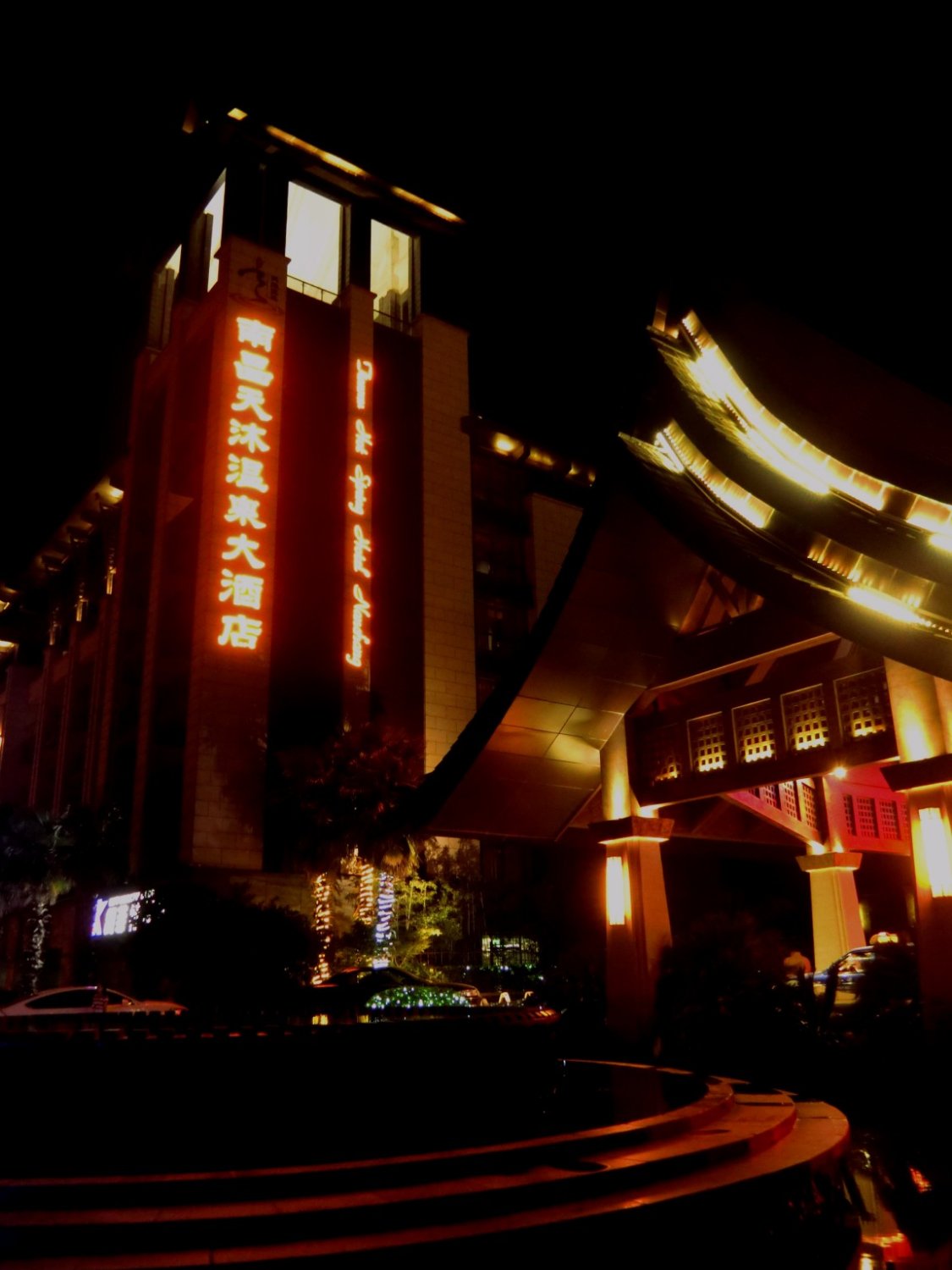 南昌天沐大酒店-浴室