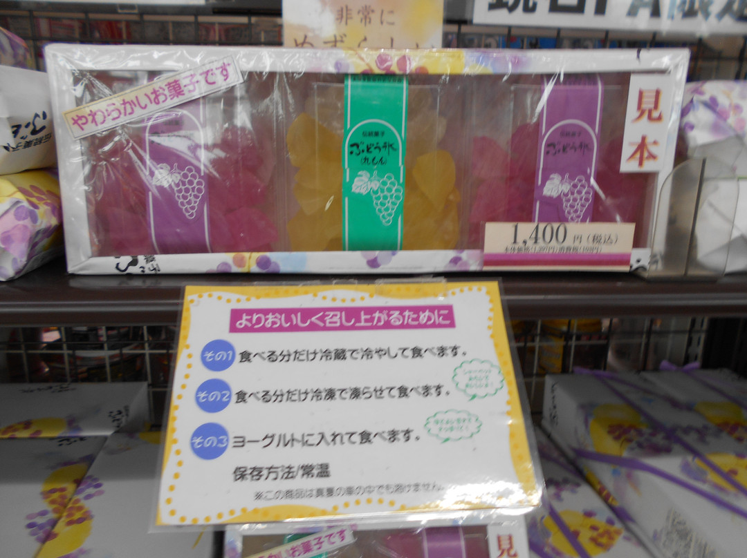 Kagamiishi Parking Area Outbound