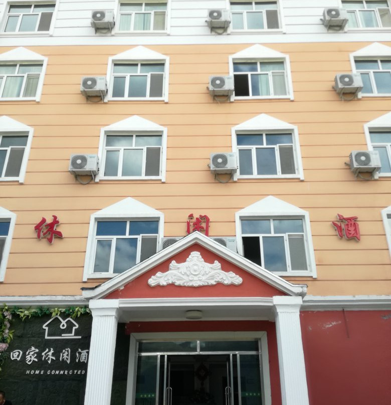 喀纳斯贾登峪回家休闲酒店