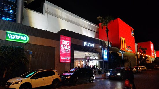Ayalon Mall-拉马干必去景点