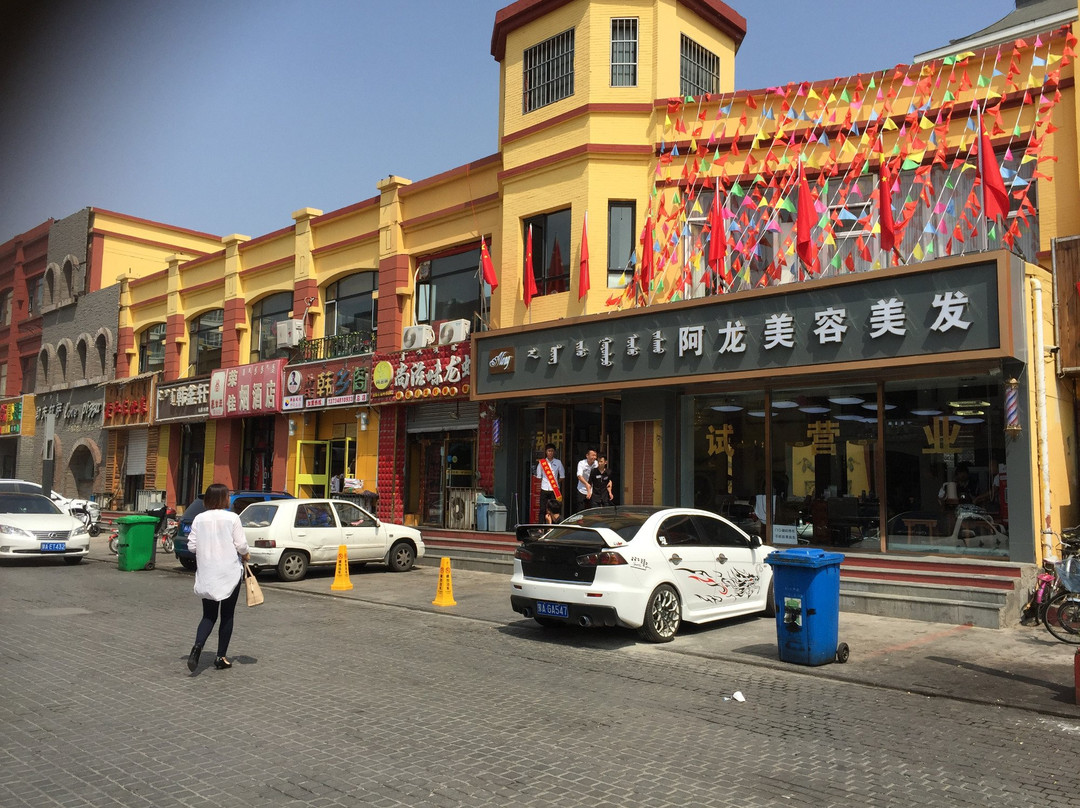 金宇文苑商业街景点图片