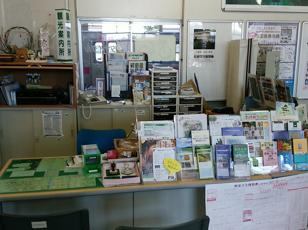 Odate Tourist Information Center