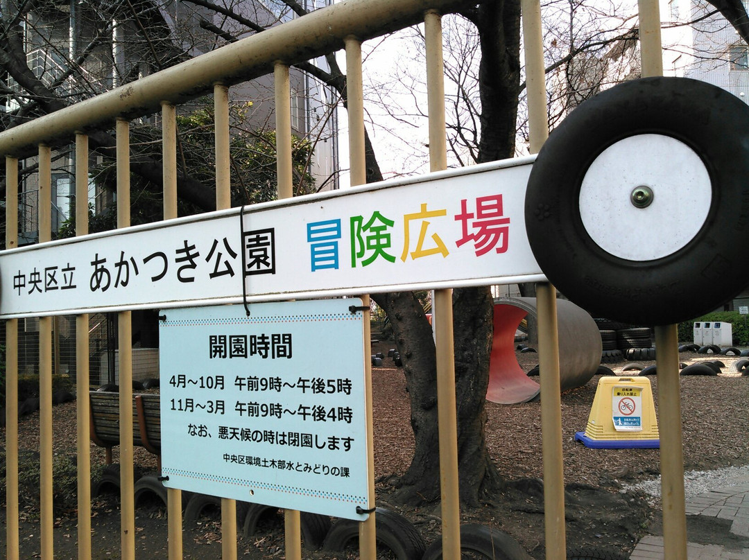 Akatsuki Park-Tsukiji必去景点