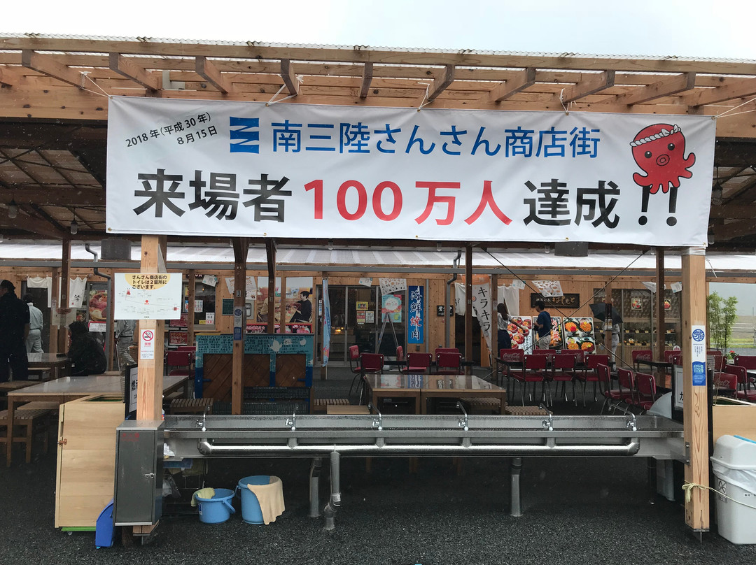 Minamisanriku Sansan Market-南三陆町必去景点
