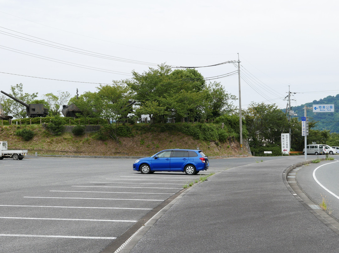 Mutsune Kinen Park景点图片