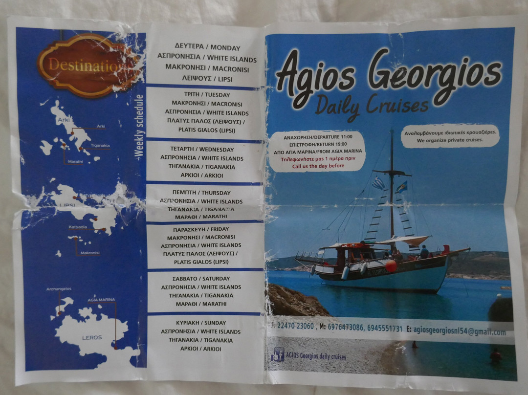 AGIOS Georgios Daily Cruises景点图片