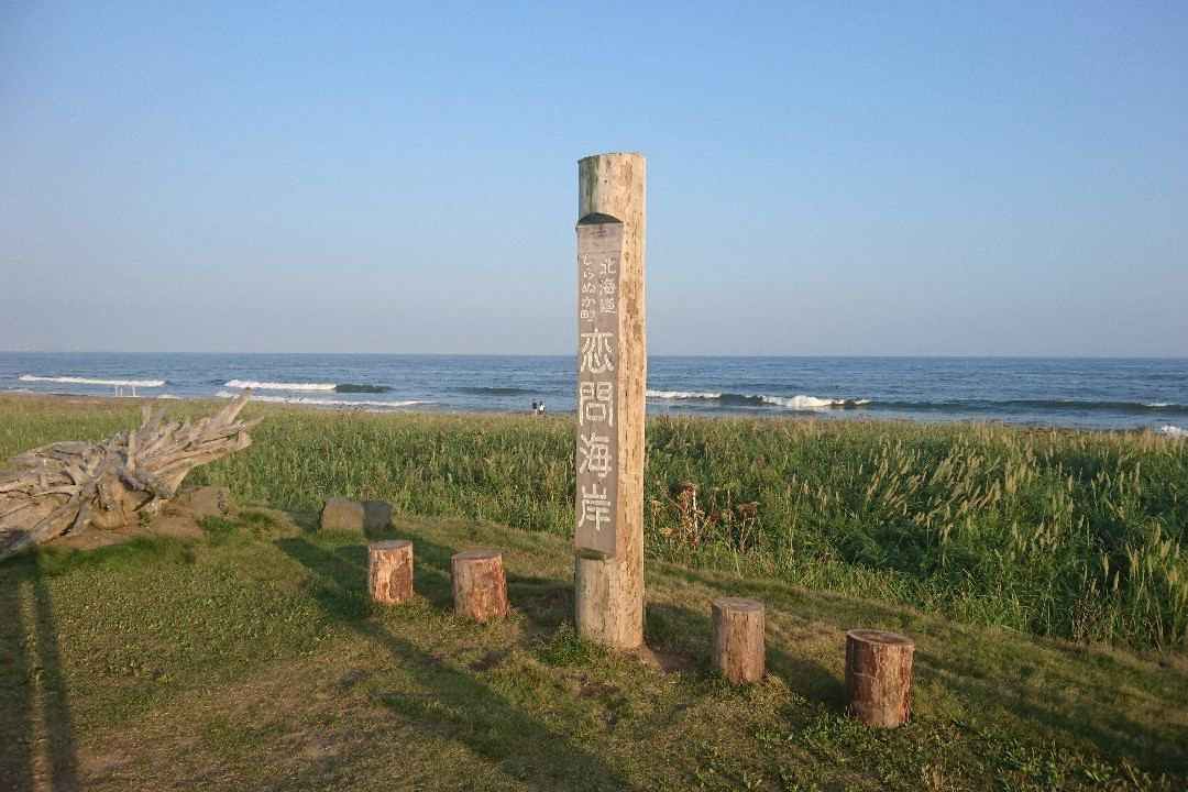 Koitoi Nature Observation Park-白糠町必去景点