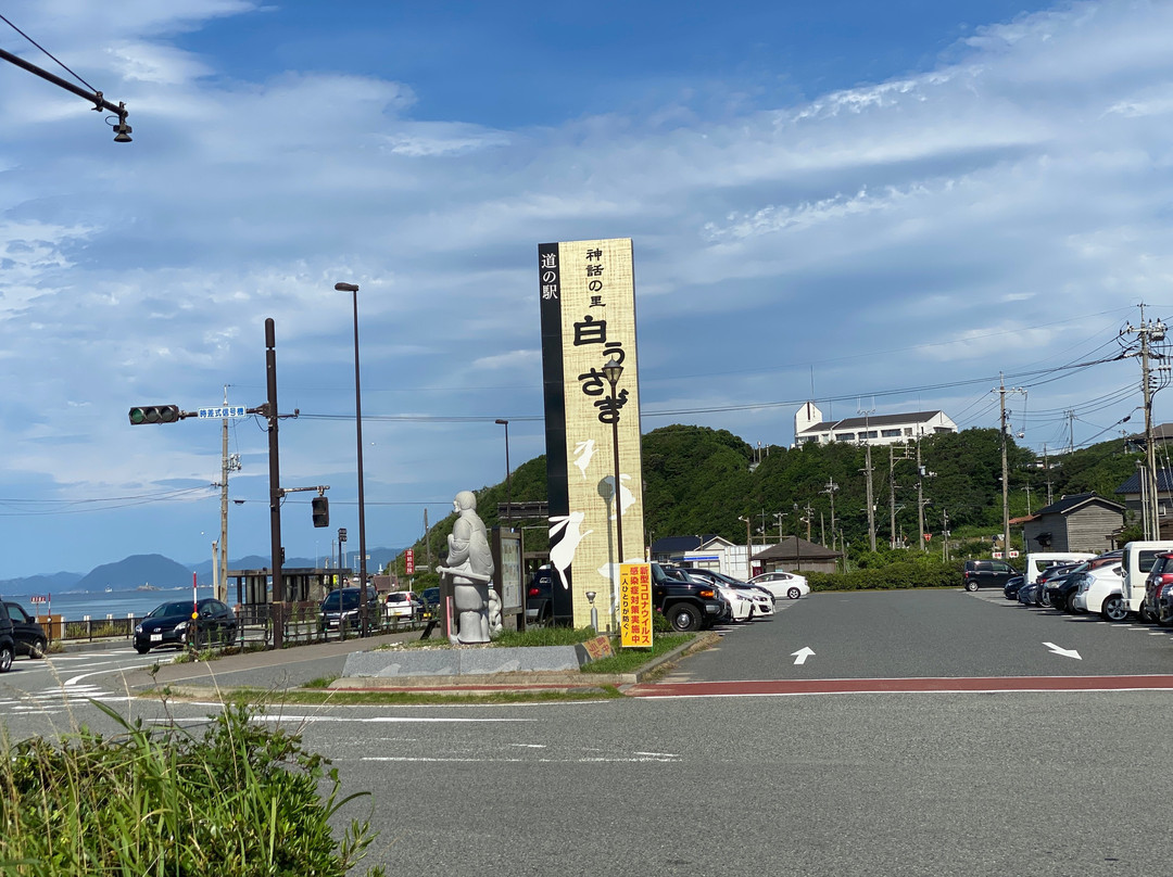 道之驿 神话之乡 因幡之白兔-鸟取市必去景点