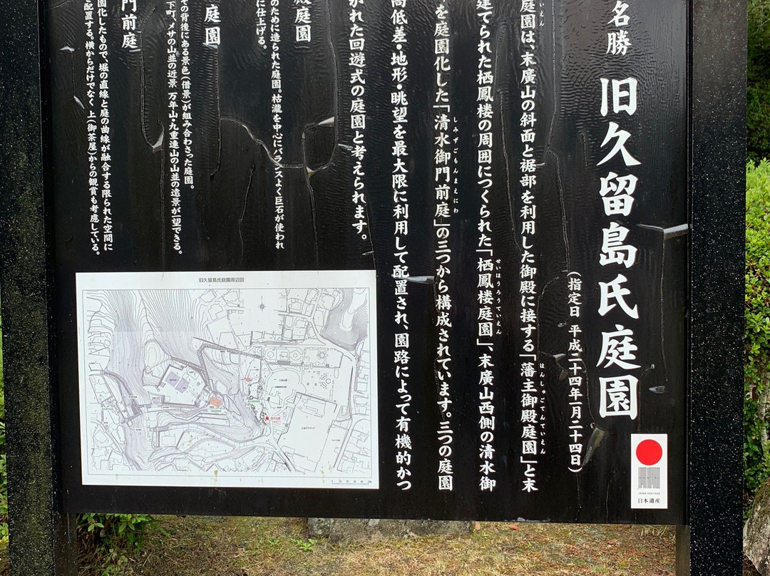 Old Garden of Kurushima景点图片