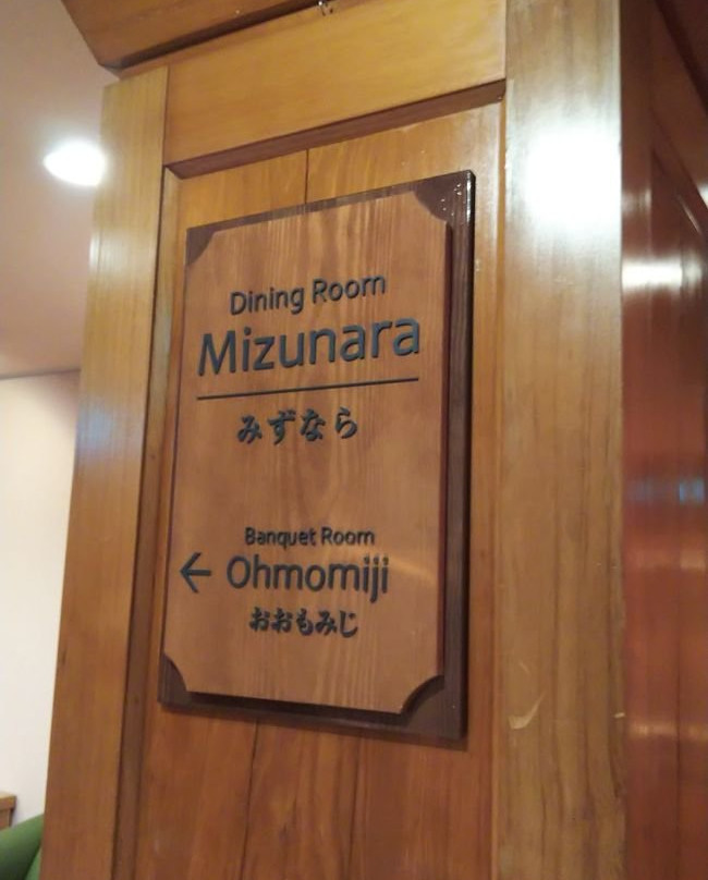 中禅寺金谷酒店主图