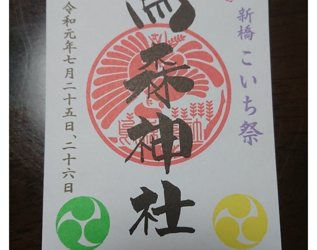 Karasumori-jinja-Shimbashi必去景点