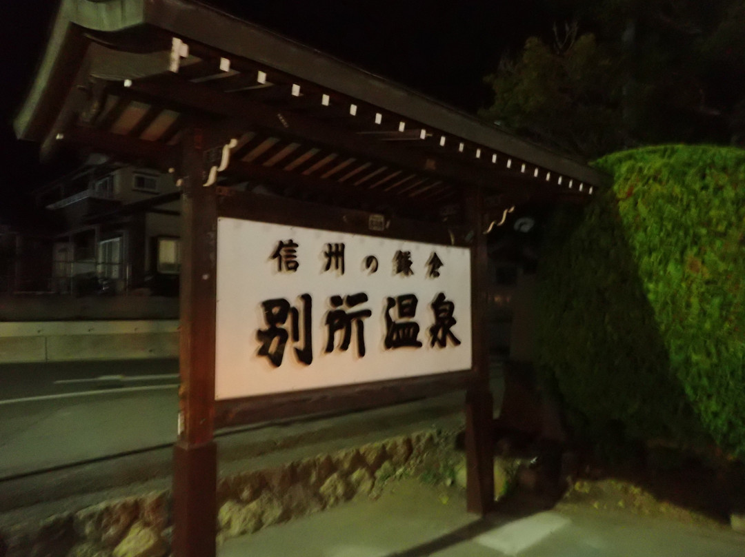 Bessho Onsen Station-上田市必去景点