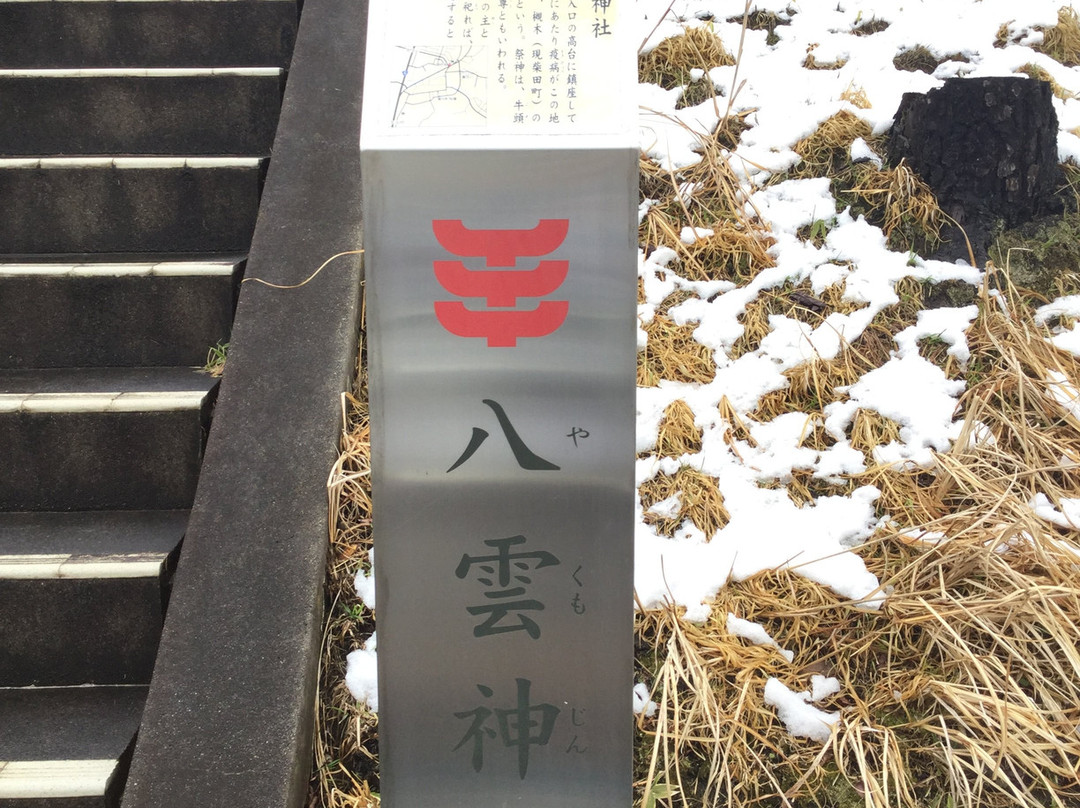 Yakumo Shrine-富谷町必去景点
