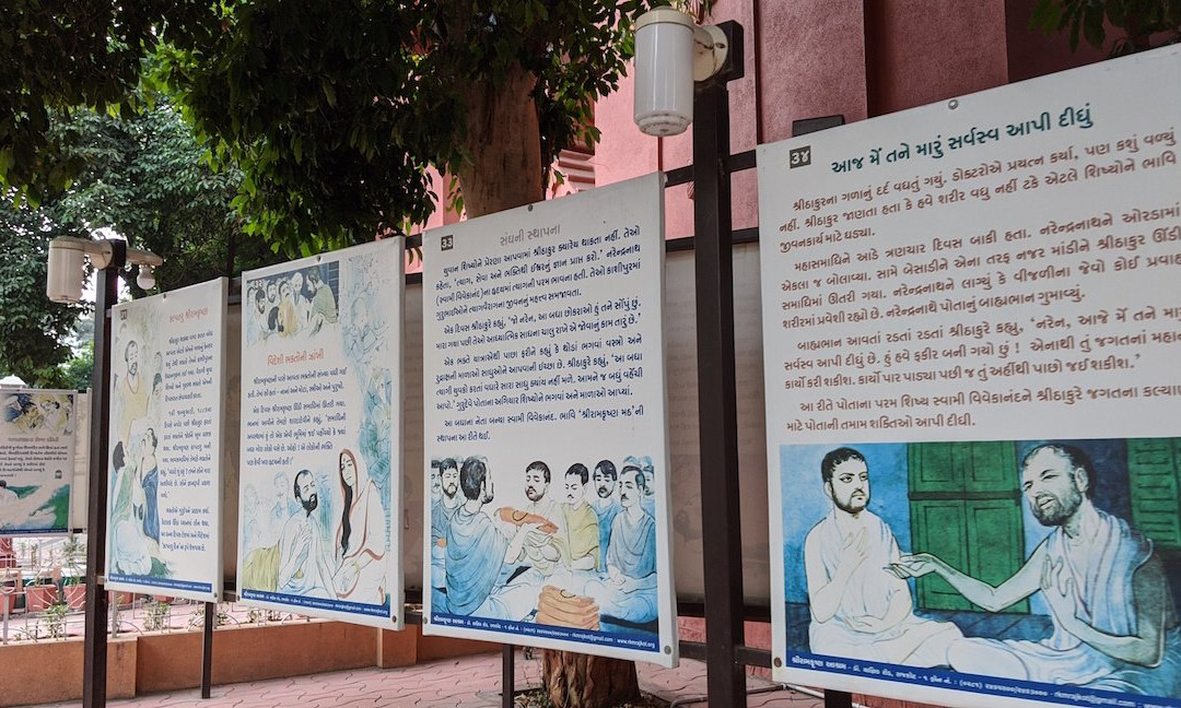 Shri Ramakrishna Ashrama景点图片