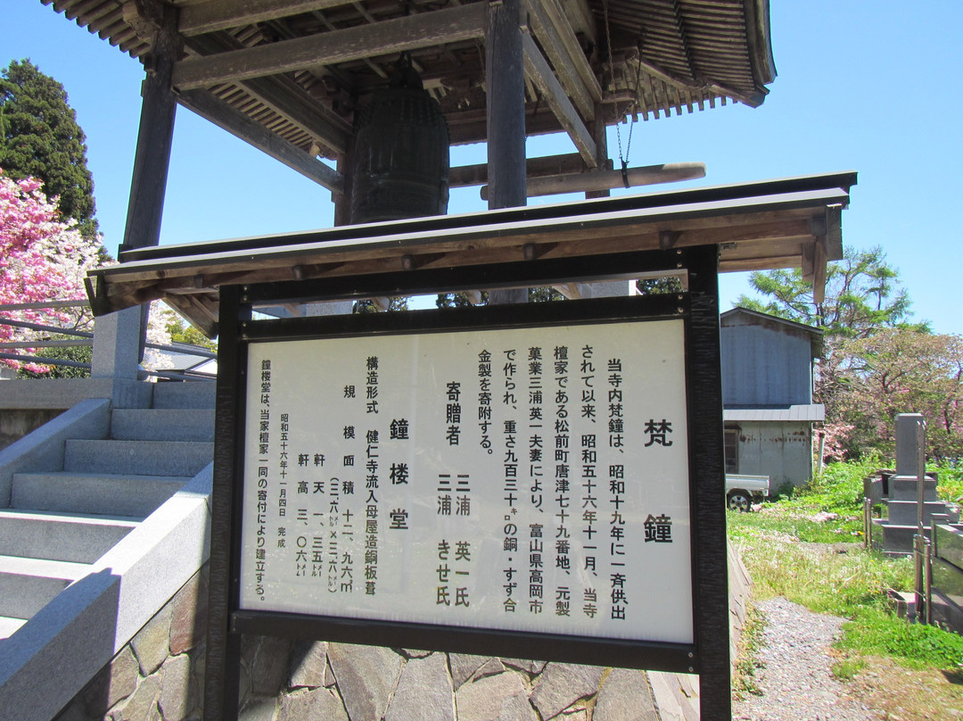 Hogenji Temple-松前町必去景点